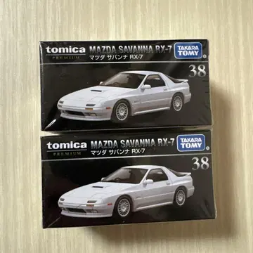 토미카 프리미엄 No.38 마쓰다 사반나 RX-7 2대 세트