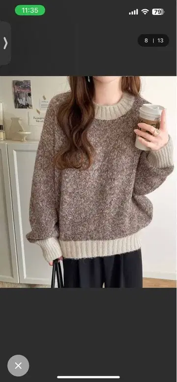 오버 사이즈 니트 브라운 계열 긴팔