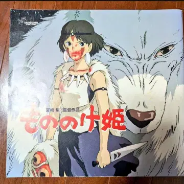 영화 모노노케 히메 팜플렛 2025년 재판매판 미개봉 새상품