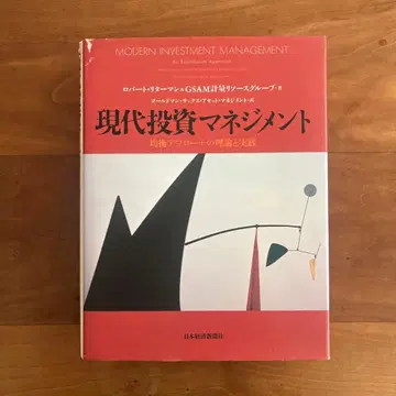 현대 투자 관리: 균형 접근법의 이론과 실제