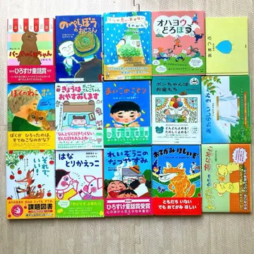 묶음 판매 그림책 아동서 그래도 괜찮아 냉장고의 휴일 편지 갖고 싶어