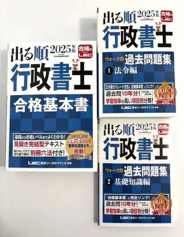 출제 순서 행정서사 합격 기본서 워크문 2025년판 3권 세트