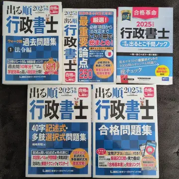 2025년 행정서사 나올 순서 5권 세트