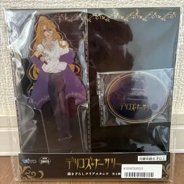 TRUMP 시리즈 델리코즈 너서리 클리어 스탠드 게르하르트 플라