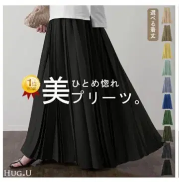 HUG.U 미 플리츠 롱 스커트 블랙