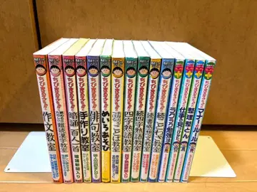 만점 겟 시리즈 마루코는 아홉살(치비 마루코짱) 15권 세트