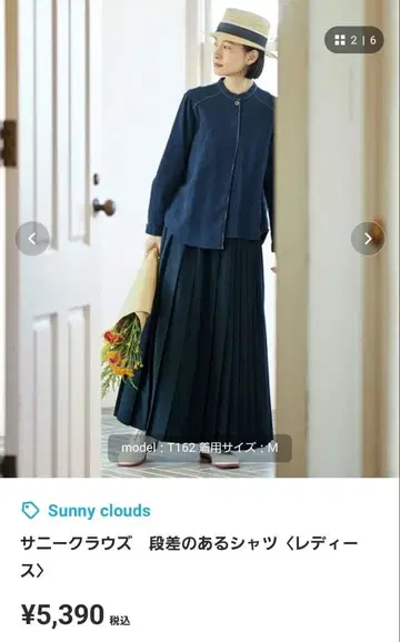 Sunny clouds 네이비 단차 셔츠 L 사이즈