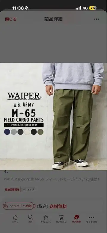 WAIPER.inc 미군 M-65 필드 카고 팬츠 초기형