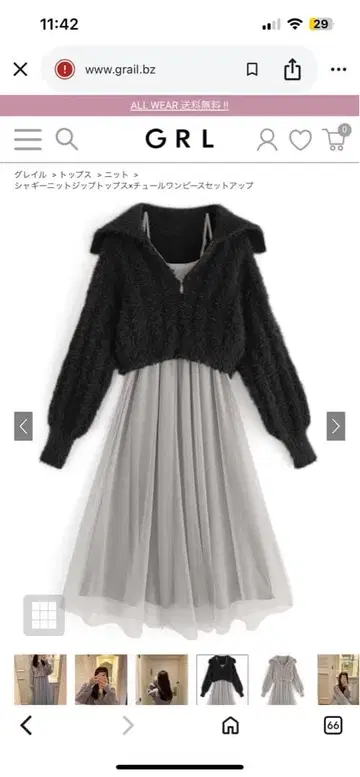 [택 포함] 샤기 니트 지퍼 탑 튤 원피스 셋업