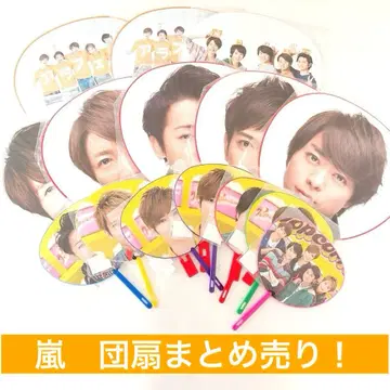 아라시 부채 묶음 판매 팝콘 아라페스 5 x 20 Japonism