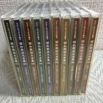 10장 세트/CD/테너 색소폰으로 노래하는/쇼와 가요 대전집/샘 테일러