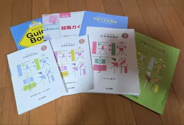 유캔 의료 사무 자격 시험 대책 교재 세트 2022년 4월