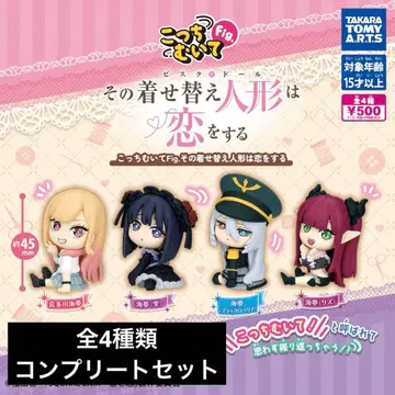 이쪽 봐 Fig 그 옷 갈아입히기 인형은 사랑을 한다 가챠 컴프