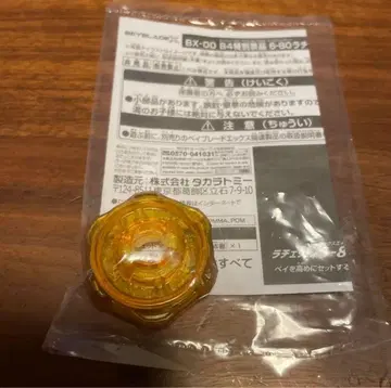 베이블레이드 X G3 대회 3위 경품 라트 6-80 골드 Ver