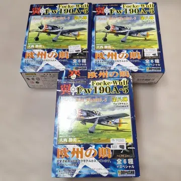 날개 포케 울프 Focke-Wulf Fw190A-5 1/100