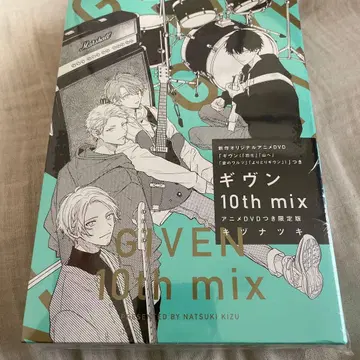 기븐 10th mix 애니메이션 DVD 포함 한정판