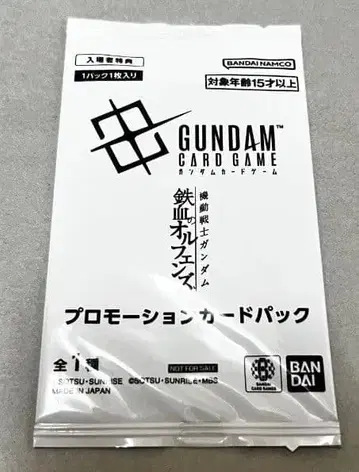 기동전사 건담 철혈의 오펀스 입장객 특전 1주차 프로모션 카드