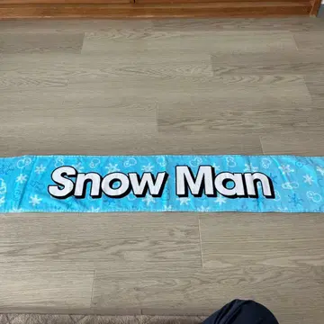 Snow Man 타월