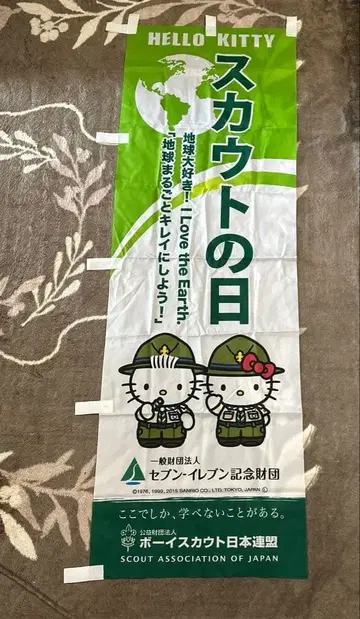 보이스카우트 헬로키티 스카우트의 날 깃발
