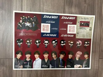 Snow Man 스노우맨 음고지신 앨범 특전 스티커 씰 새상품