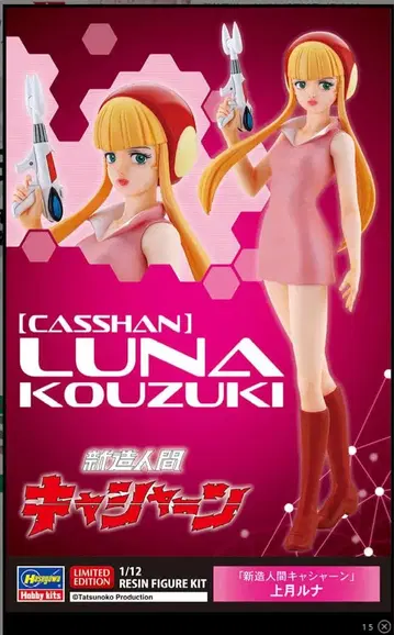 츠키 루나 신조인간 앗샤안 레진 키드 하세가와 미도색 미사용 상품