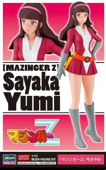 궁사야카 마징가Z 레진 키드 하세가와 미도색 미개봉 상품