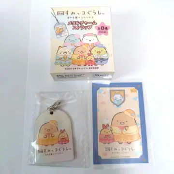 영화 스미코구라시 하늘의 왕국과 두 명의 코 메탈 참 스트랩 에비후라이