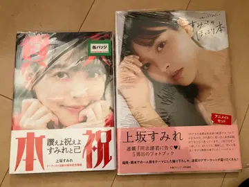 우에사카 스미레 묶음 판매