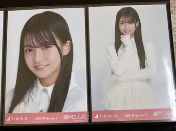 세토구치 신게츠 6기생 special 2 타임 리미트 짝사랑