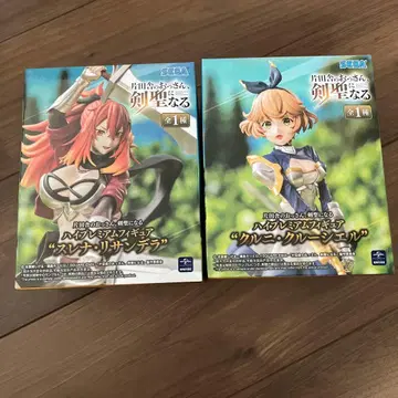 시골의 아저씨, 검 성이 되다 피규어 세트