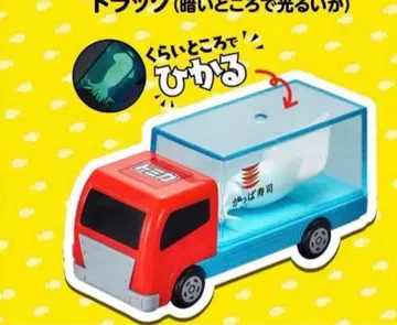 토미카 갓파스시 캠페인 토미카 트럭 3개 세트 어두운 곳에서 빛난다