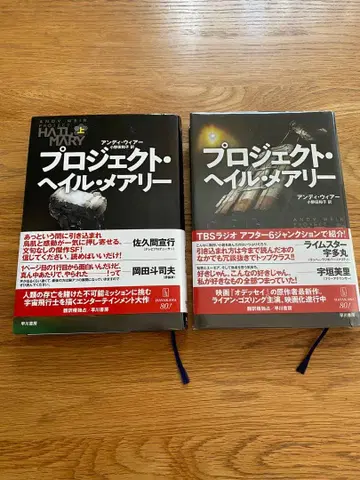 프로젝트 헤일 메리 상하권 세트 앤디 위어 저