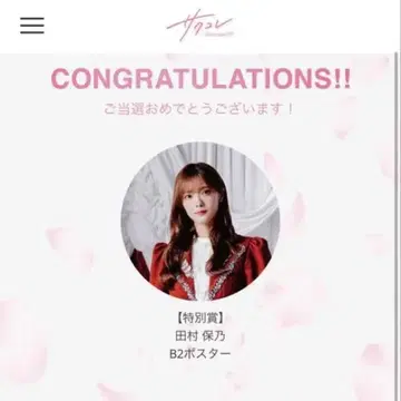 타무라 호노 B2 포스터 사쿠콜레 특별상