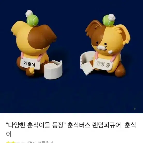 チュンシク FRIENDS IN JEJU フィギュア コンプリート Kakao Friends - Friends in Jeju Choonsik Stamp Figure – Harumio