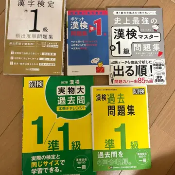 한검 준1급 텍스트 과거 문제집 묶음 판매