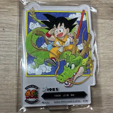 드래곤볼 제일복권 F상 F-1