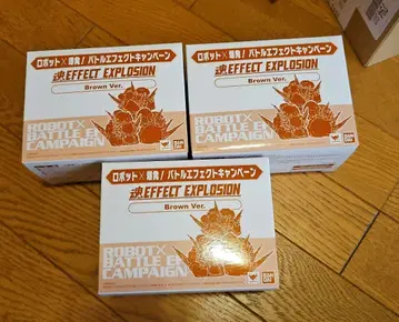 로봇 x 폭발 배틀 이펙트 소울 EFFECT Brown Ver. 3개