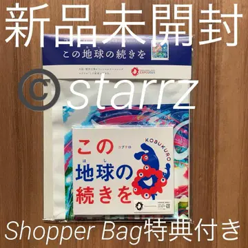 이 지구의 계속을