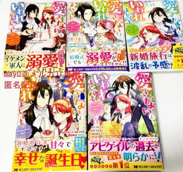 사랑할 수 없다고 해도 1권~5권 새상품 미개봉