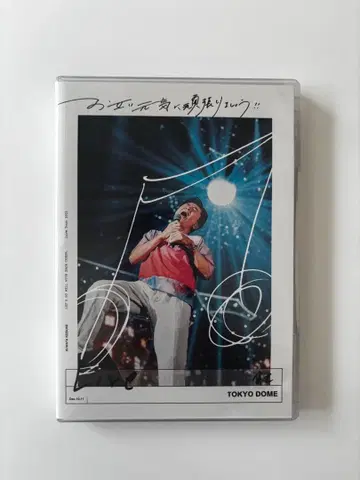 쿠와타 케이스케 Live at TOKYO DOME