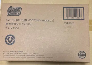 SMP 용사경찰 제이데커 건맥스 미개봉