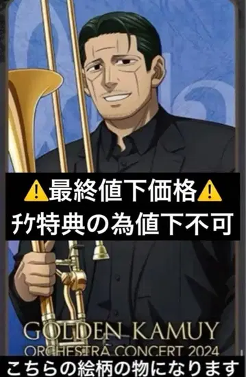 골든 카무이 네이비 담요