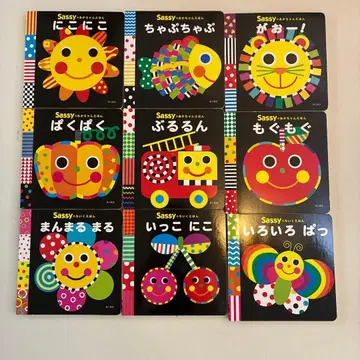 sassy 그림책 세트 아기 그림책, 교육 그림책 9권 세트