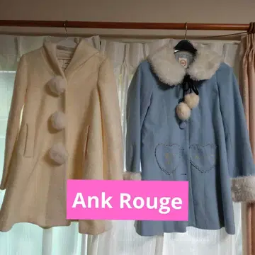 앙크루즈 코트 2개 세트 (스카이블루 코트는 덤입니다) Ank Rouge