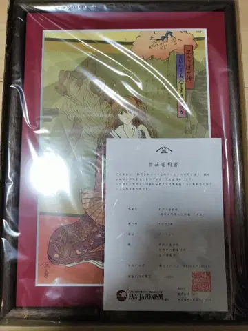 초레어 에반게리온 우키요에 아스카 초판 시리얼 No 003