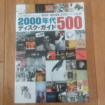새상품급 크로스 비트 2000년대 디스크 가이드 500