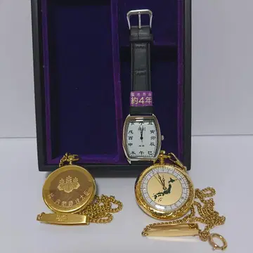 증 내각총리대신 골드 회중시계와 아날로그 손목시계 세트