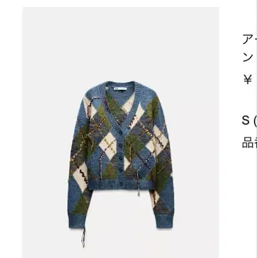 ZARA 아가일 니트 가디건