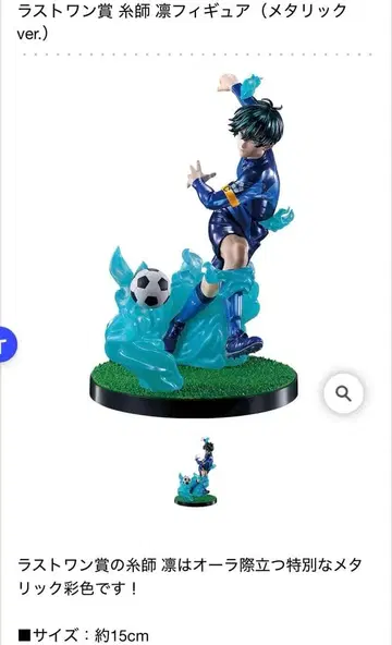 블루 록 제일복권 꿈속의 연쇄 라스트 원상 피규어 이토시 린