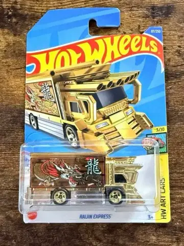 핫휠 라이진 익스프레스  RAIJIN EXPRESS 금